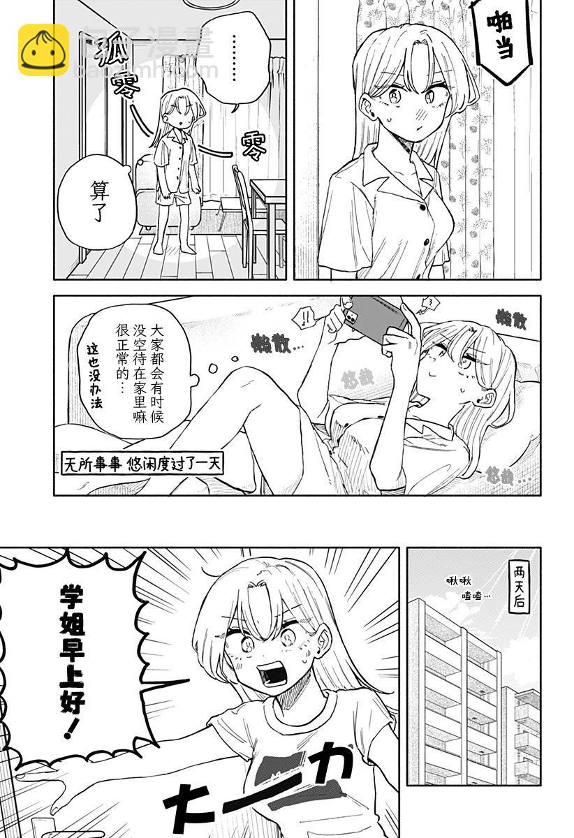 第51话2