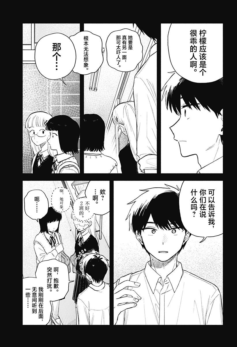 第58话16