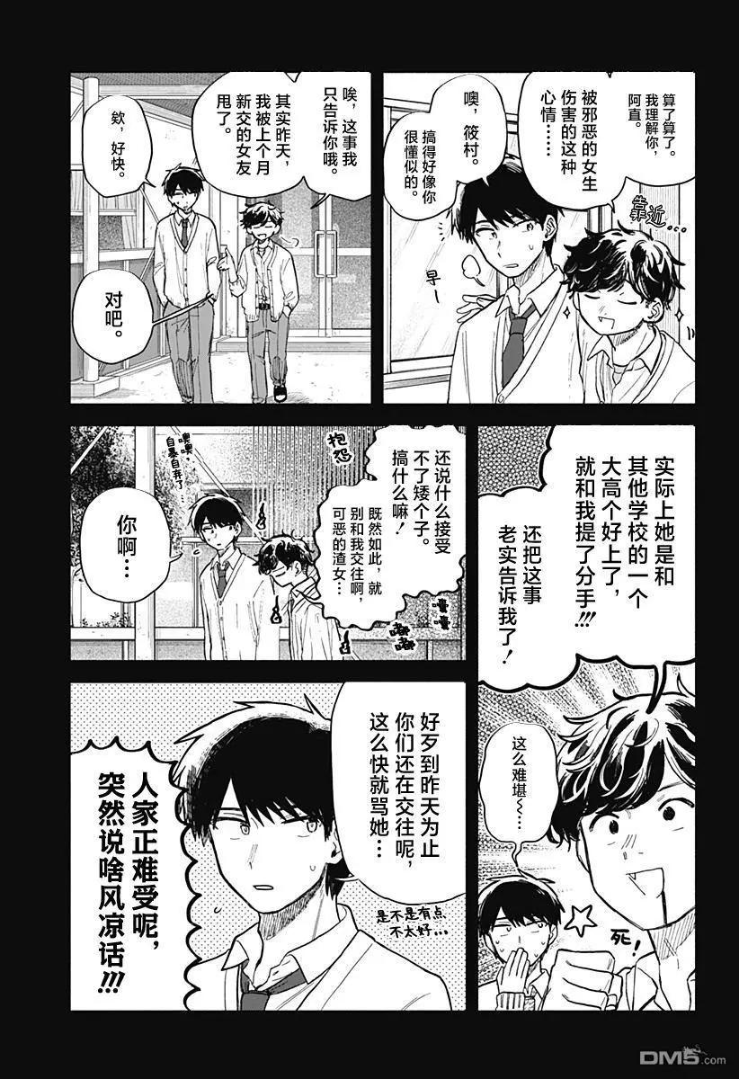 第60话14