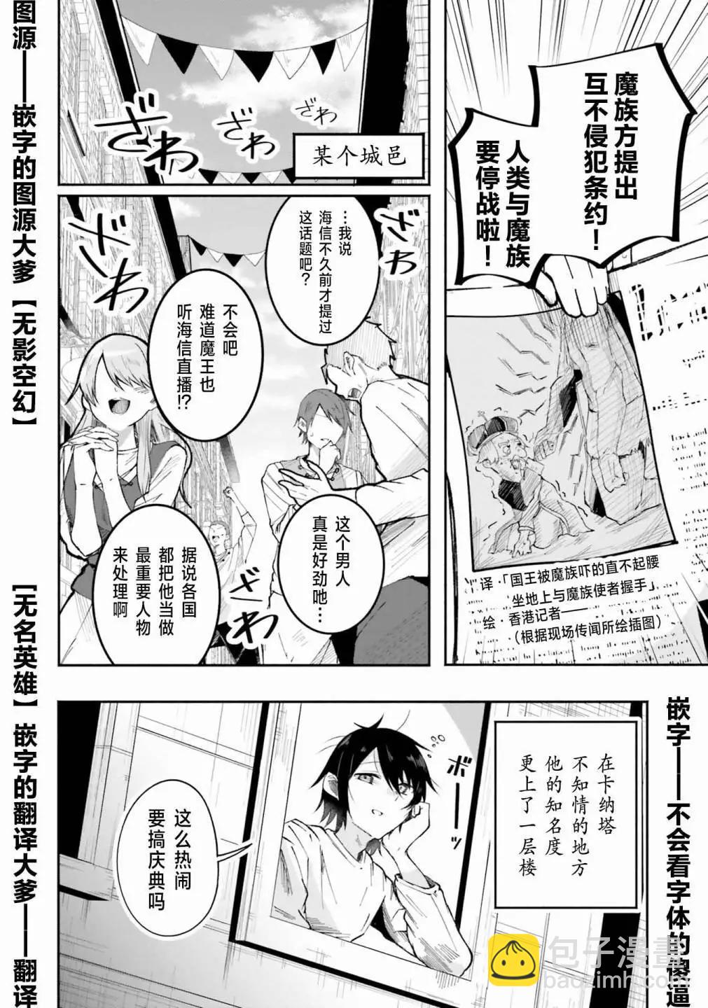 第3.2话7