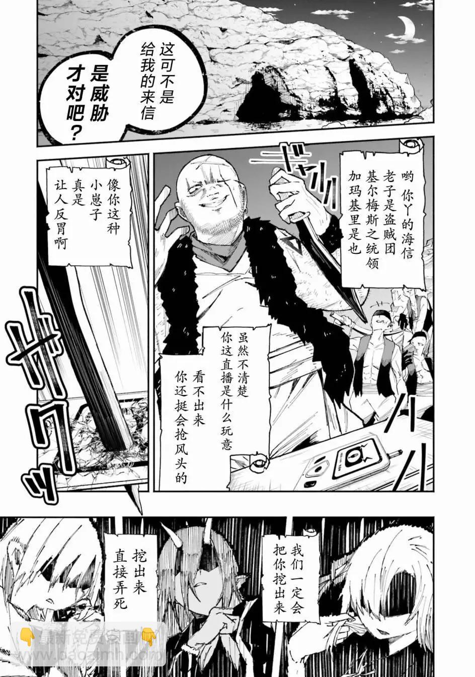 第5.1话4