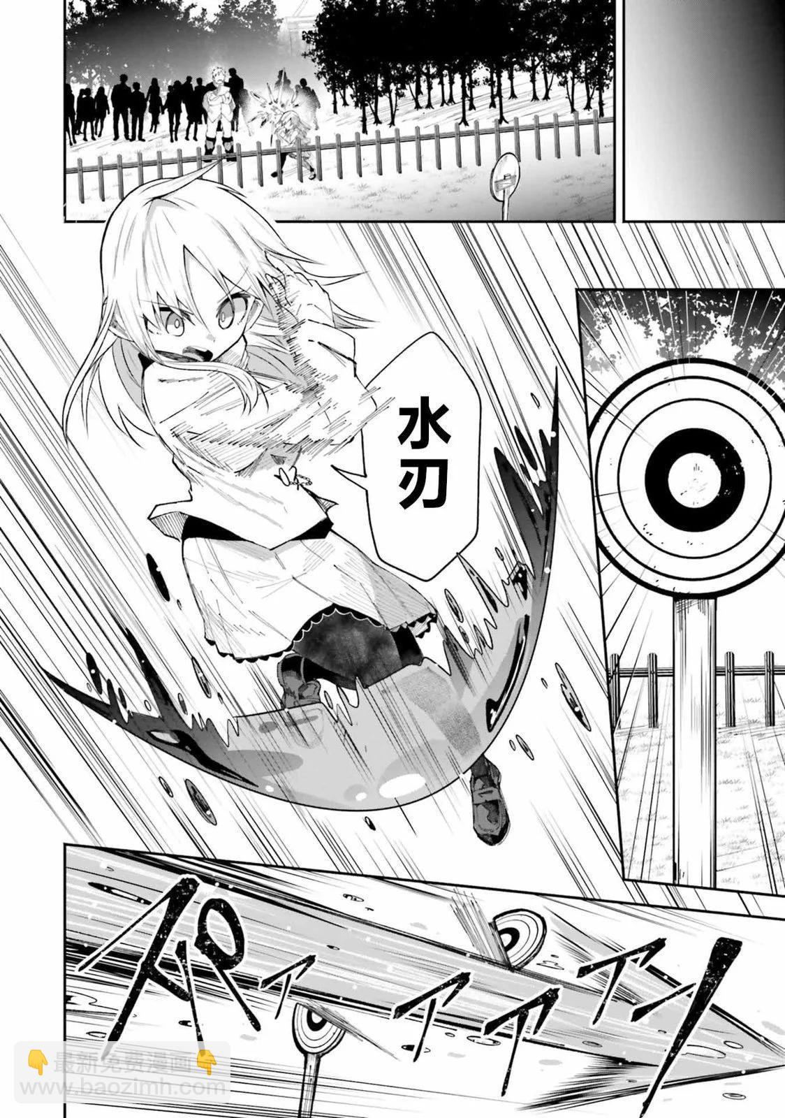 第6.1话5