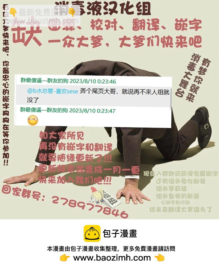 第6.1话8