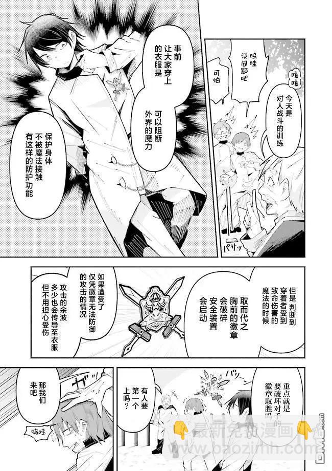 第23话2