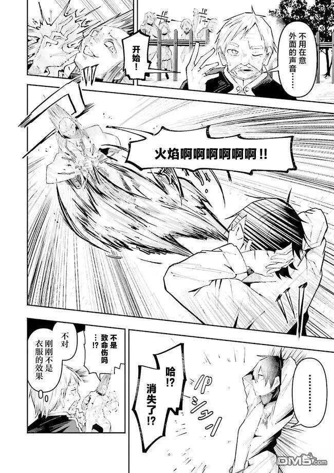 第23话5