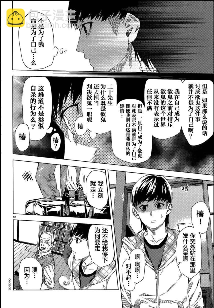 第03回11