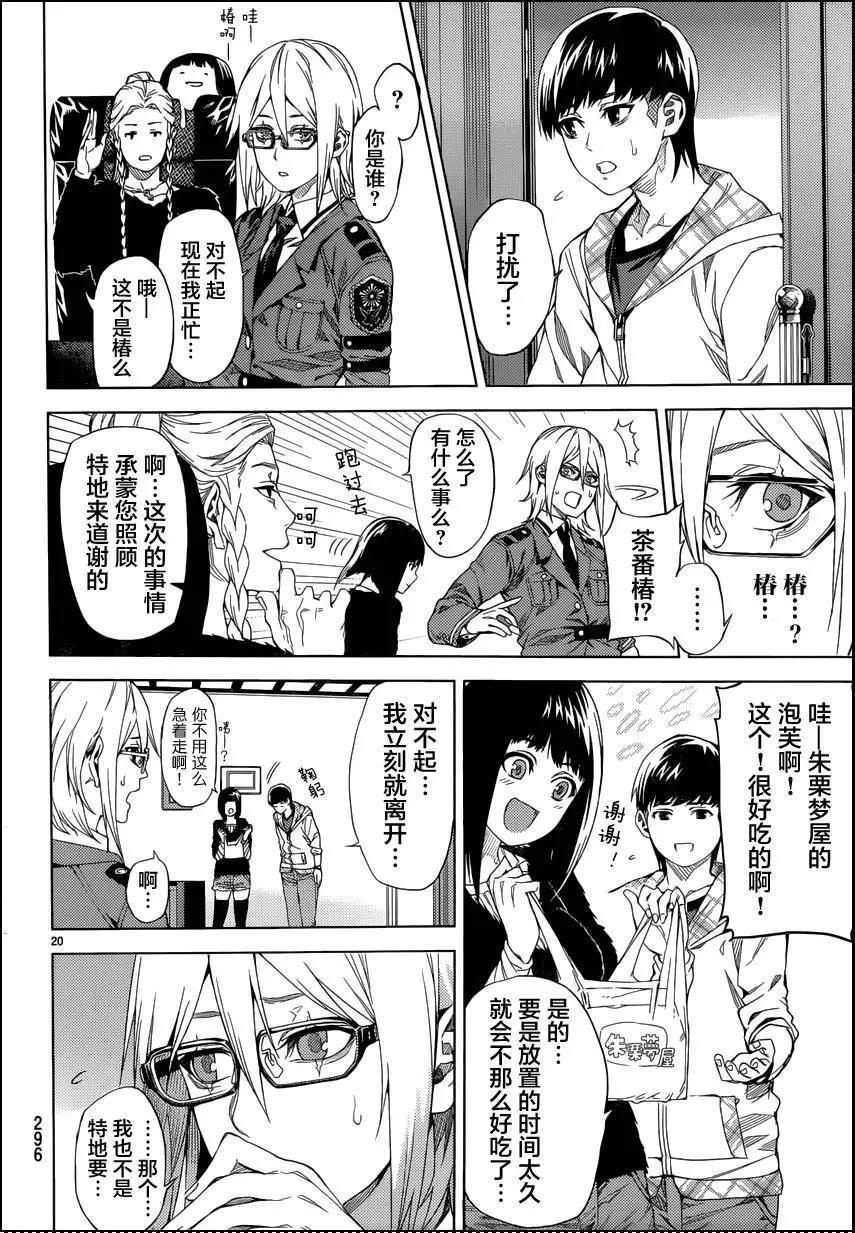 第03回19