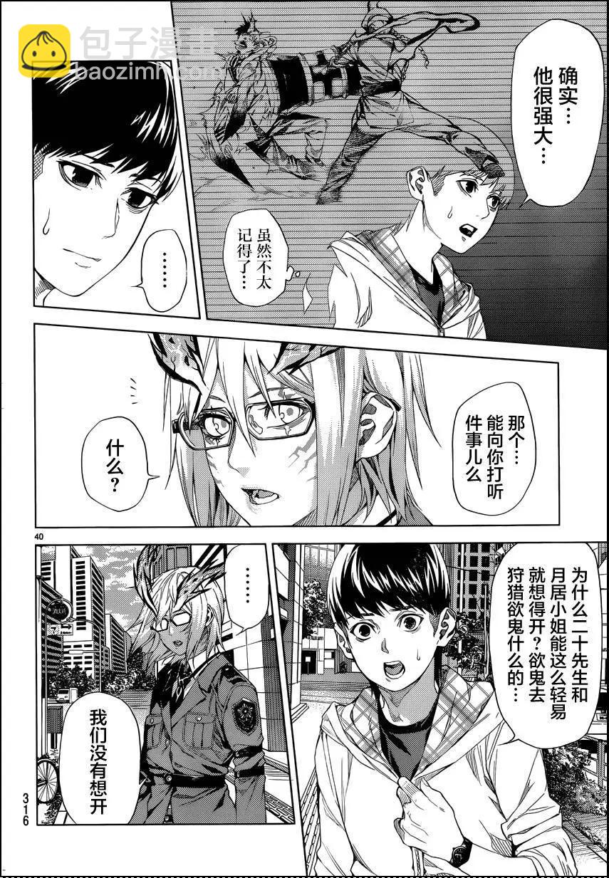 第03回38