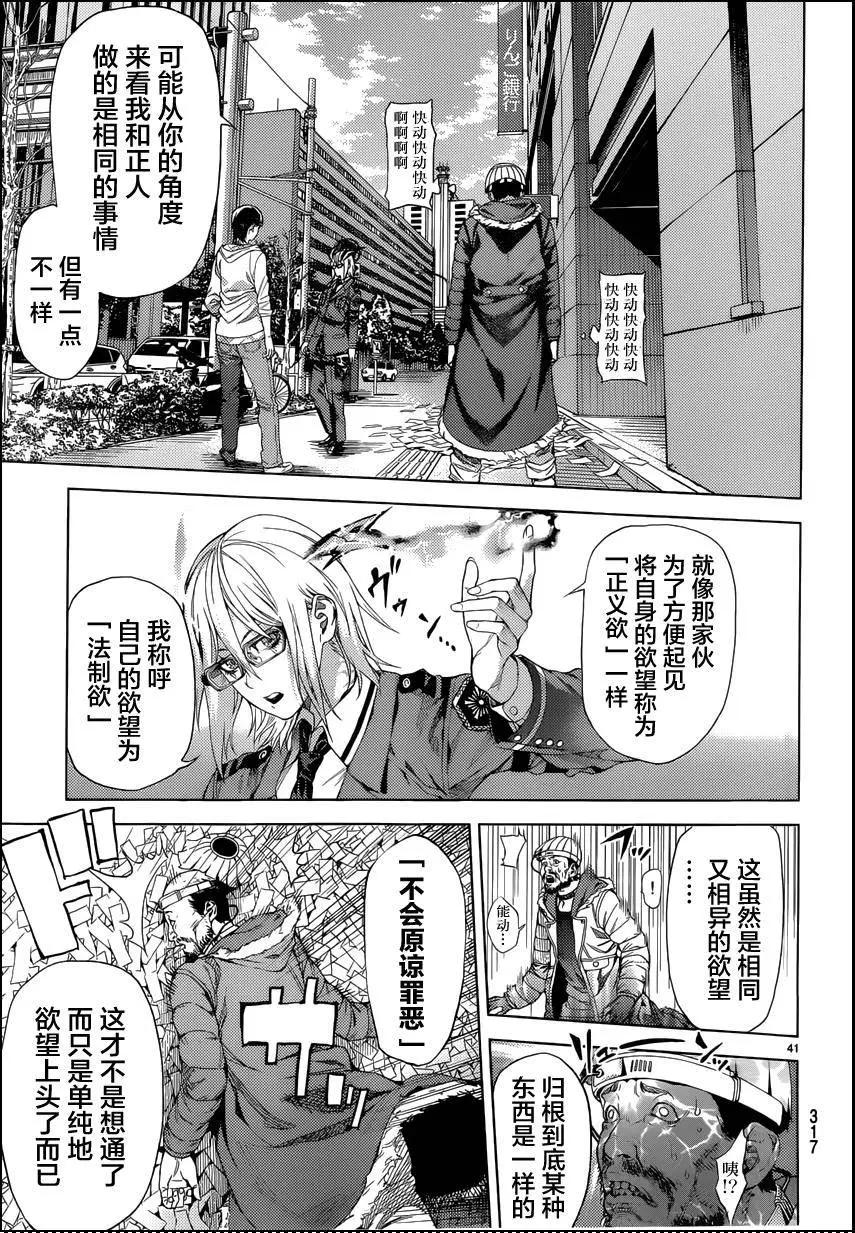 第03回39