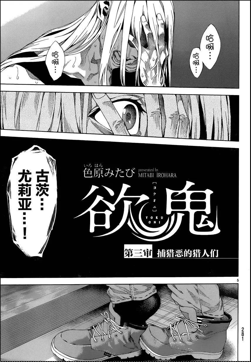 第03回4