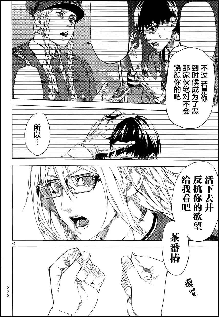 第03回44