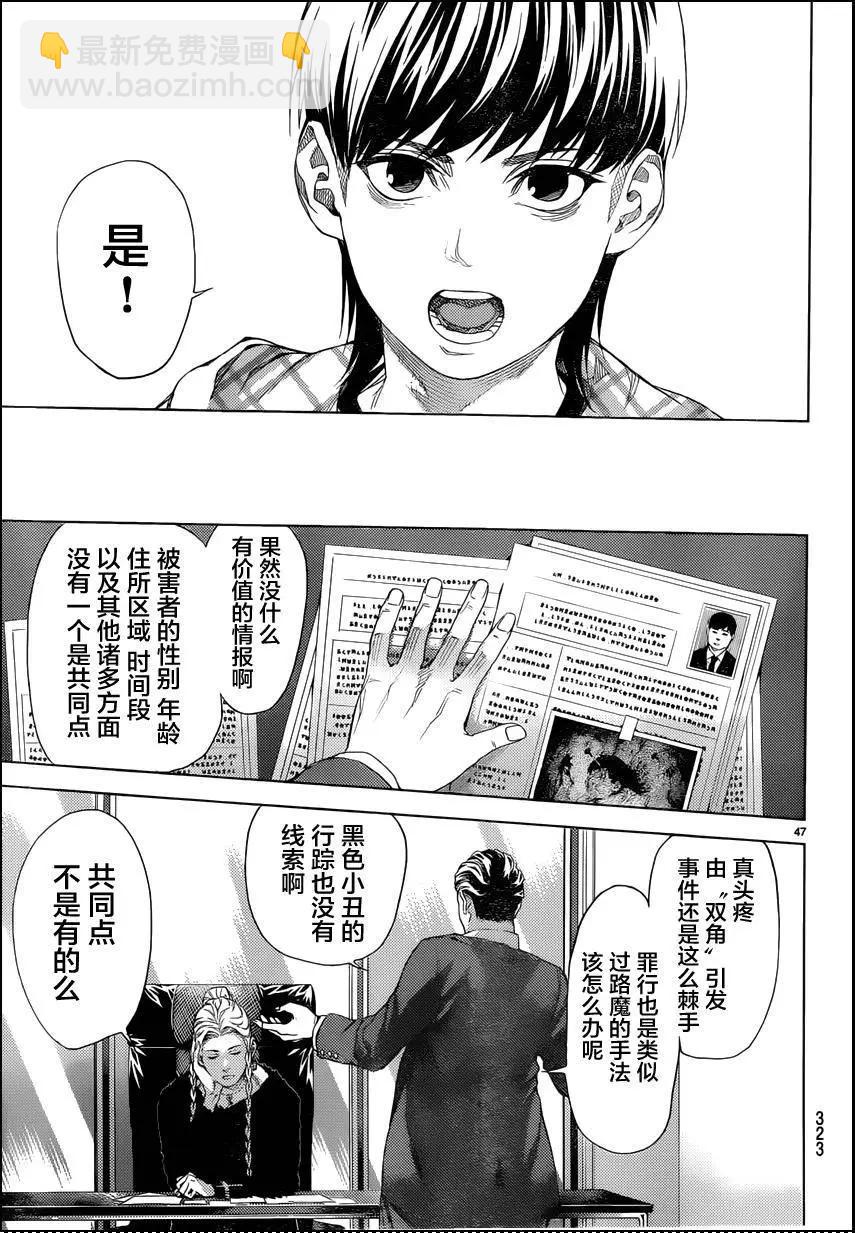 第03回45