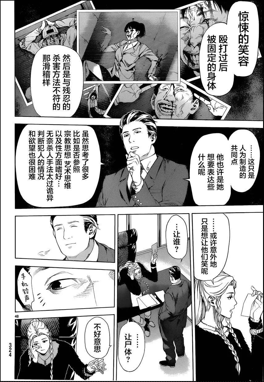 第03回46
