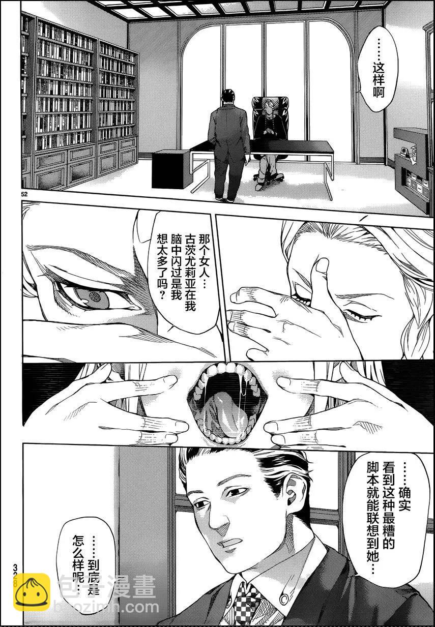 第03回54