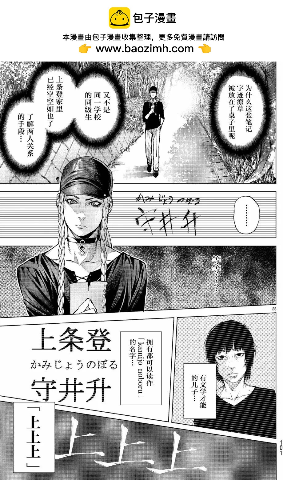 第09回22