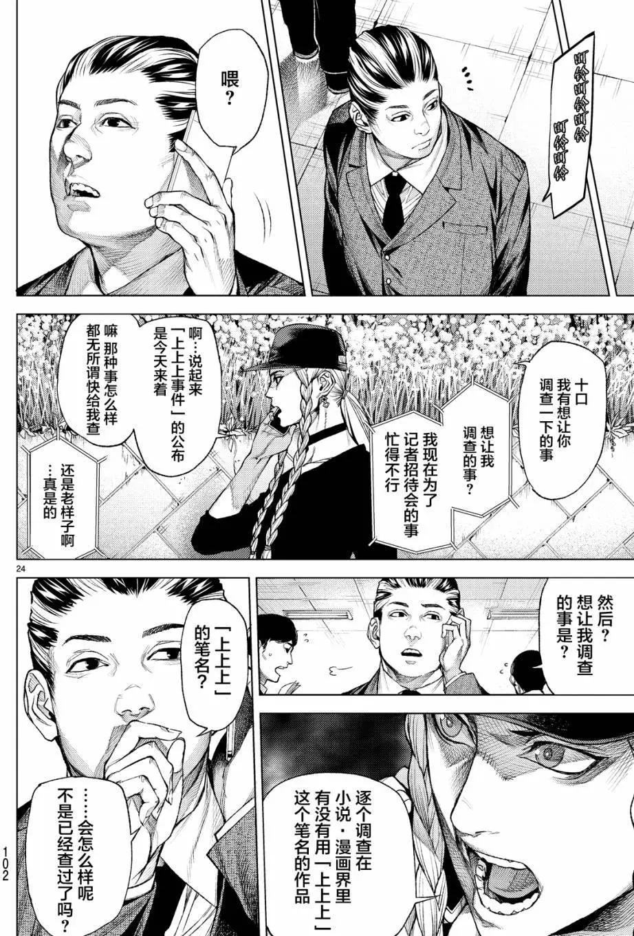 第09回23