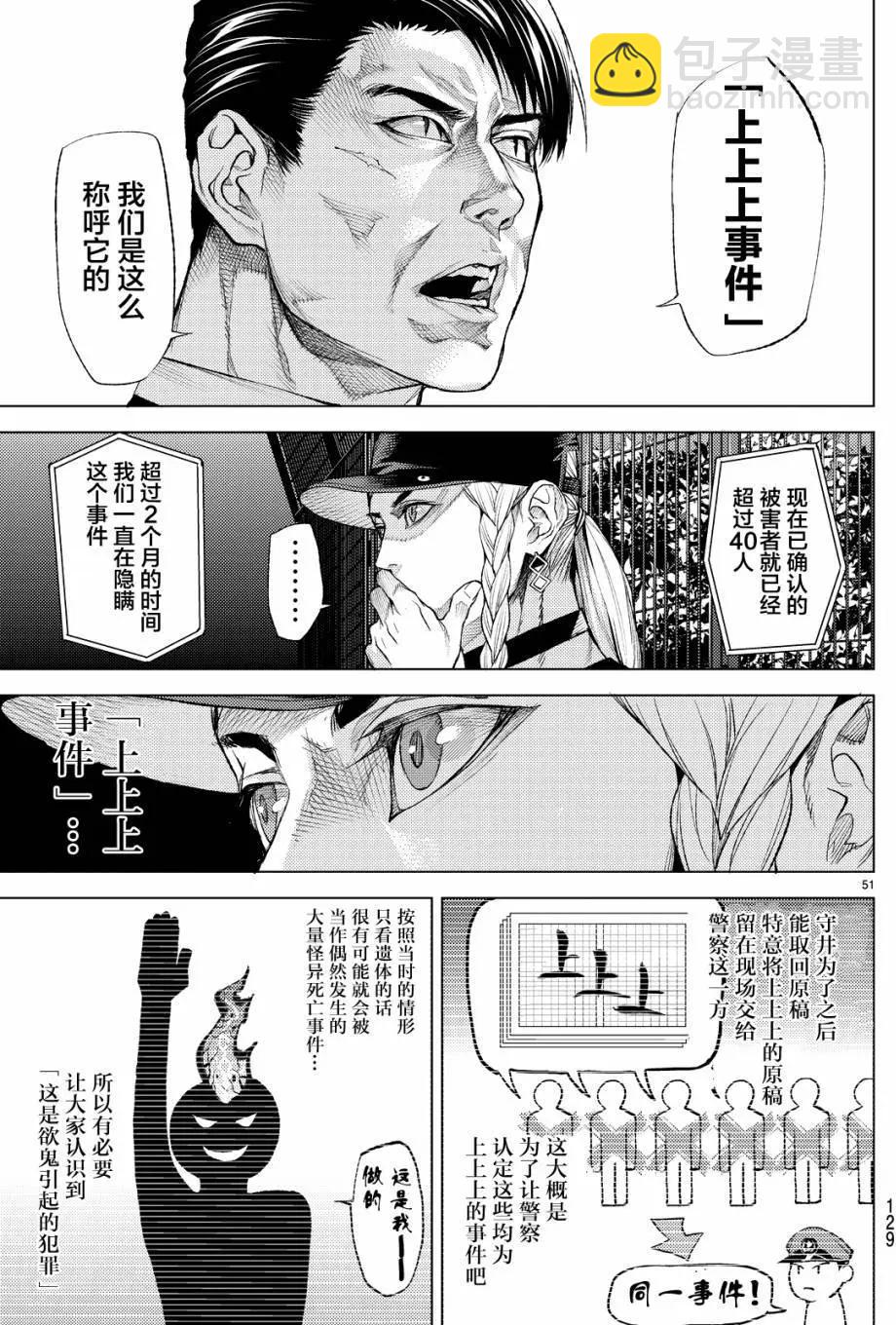 第09回48