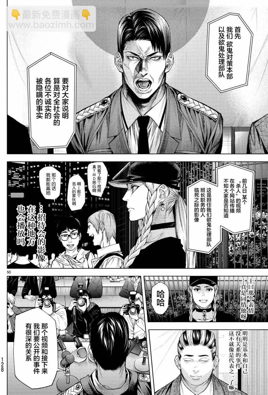 第09回51