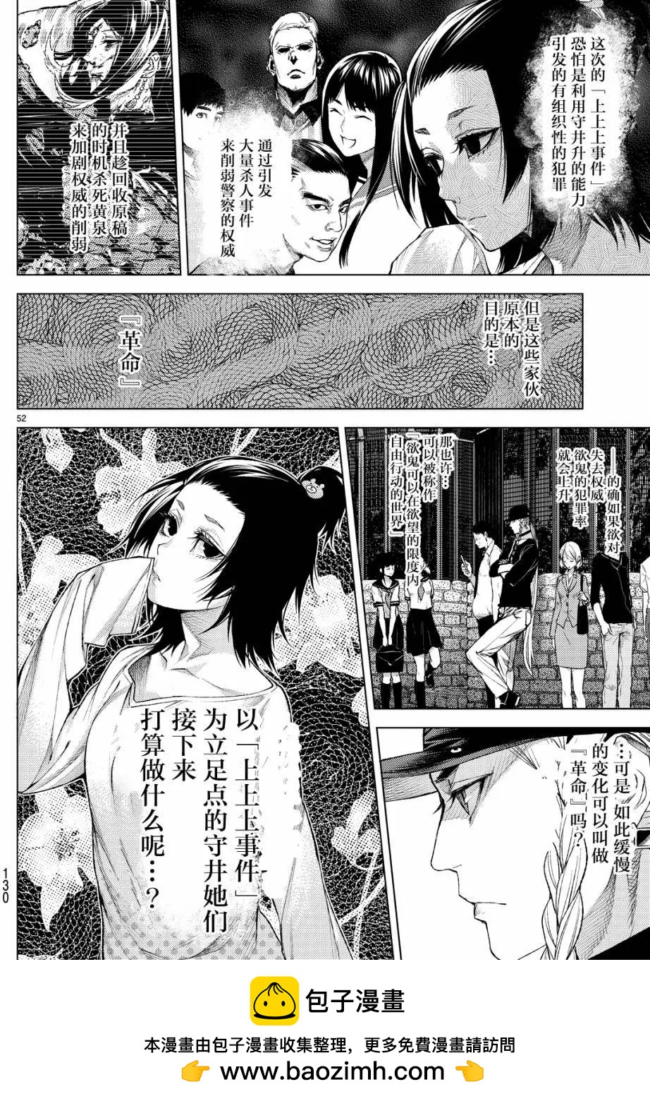 第09回53