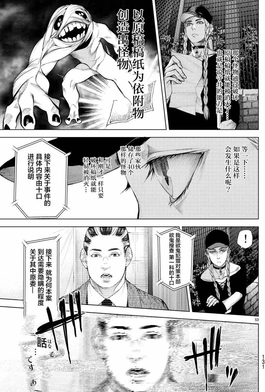 第09回54