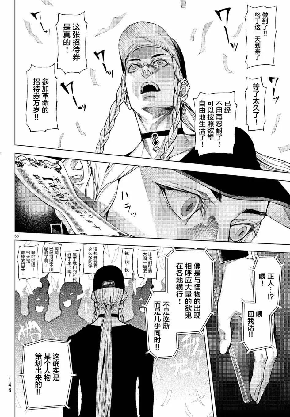 第09回67