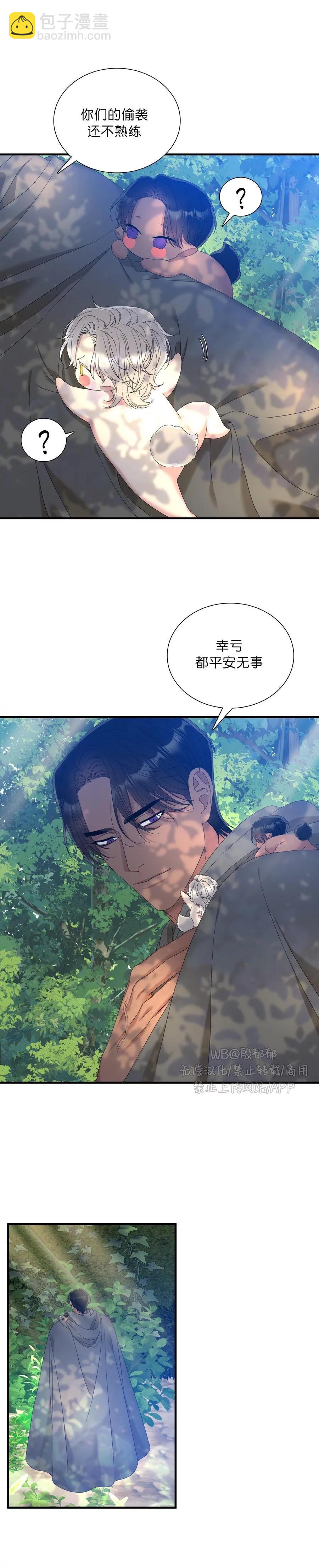 第33话10