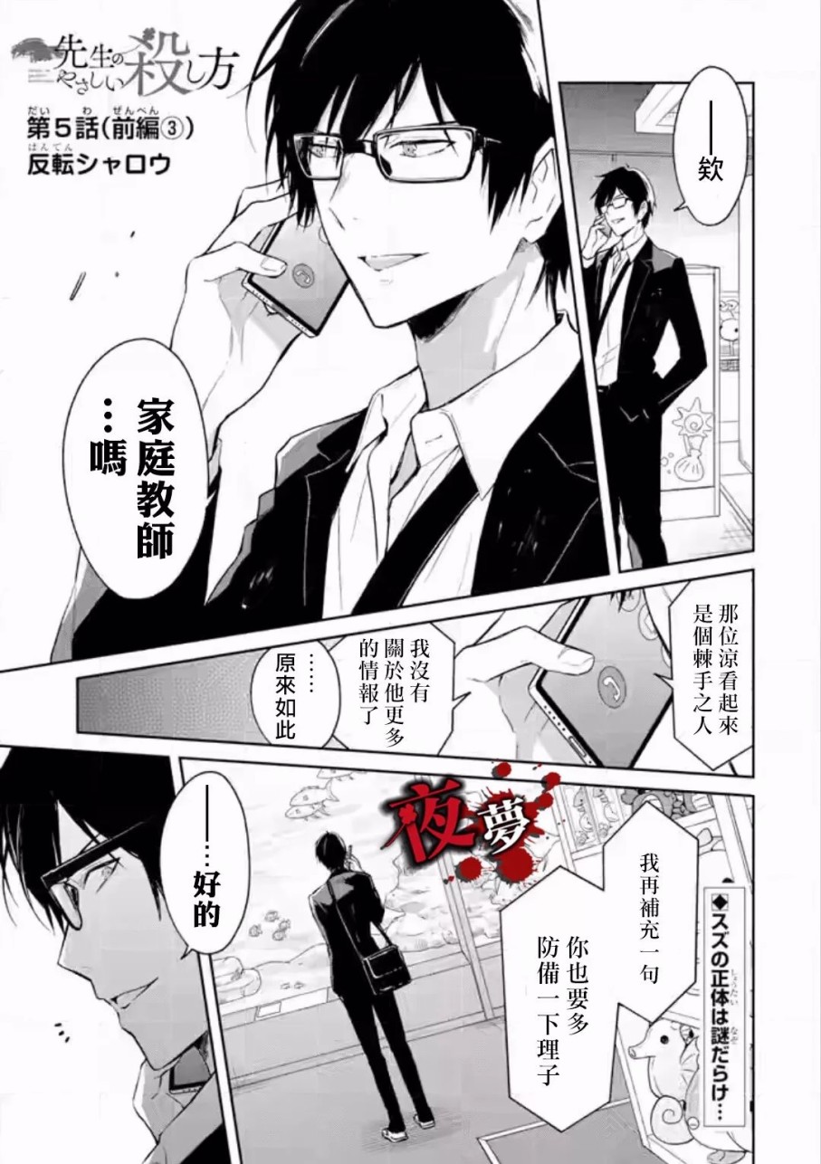 第6.3话0