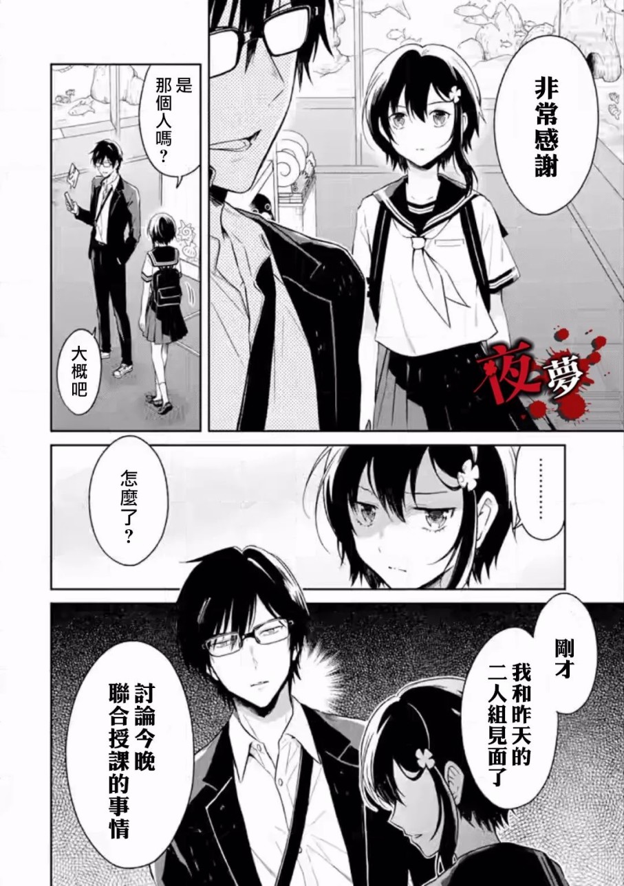 第6.3话1