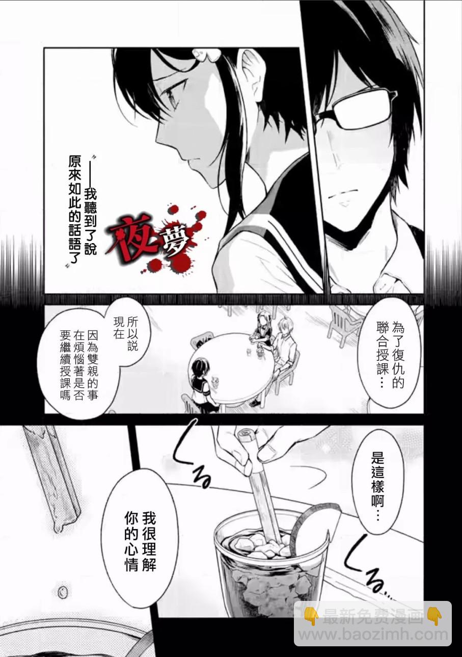 第6.3话2