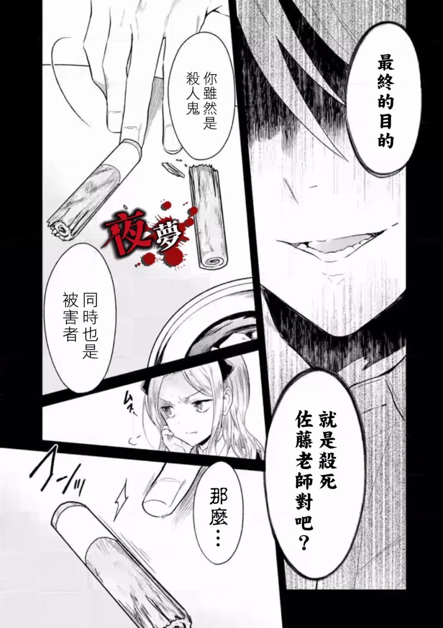第6.3话4