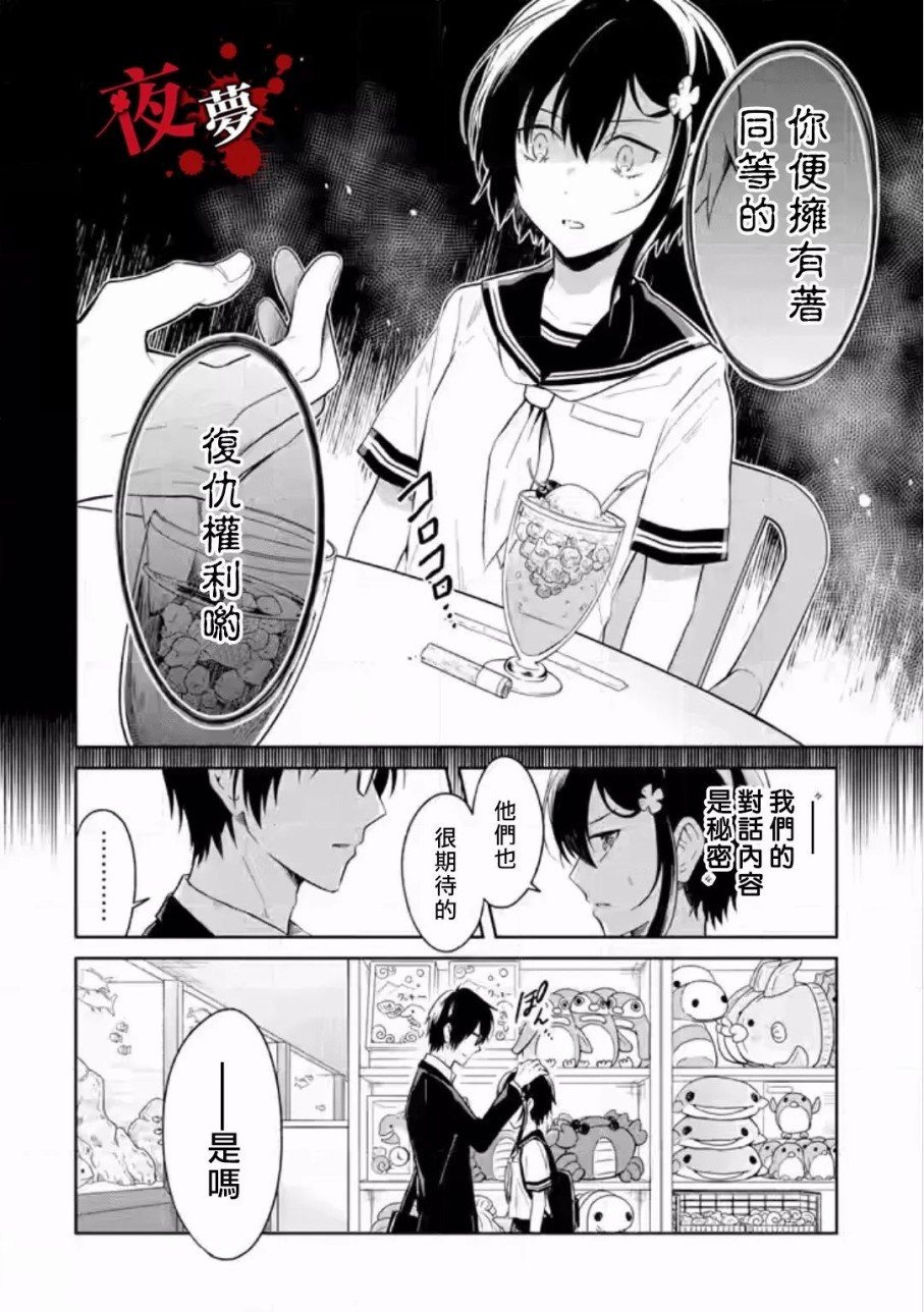 第6.3话5