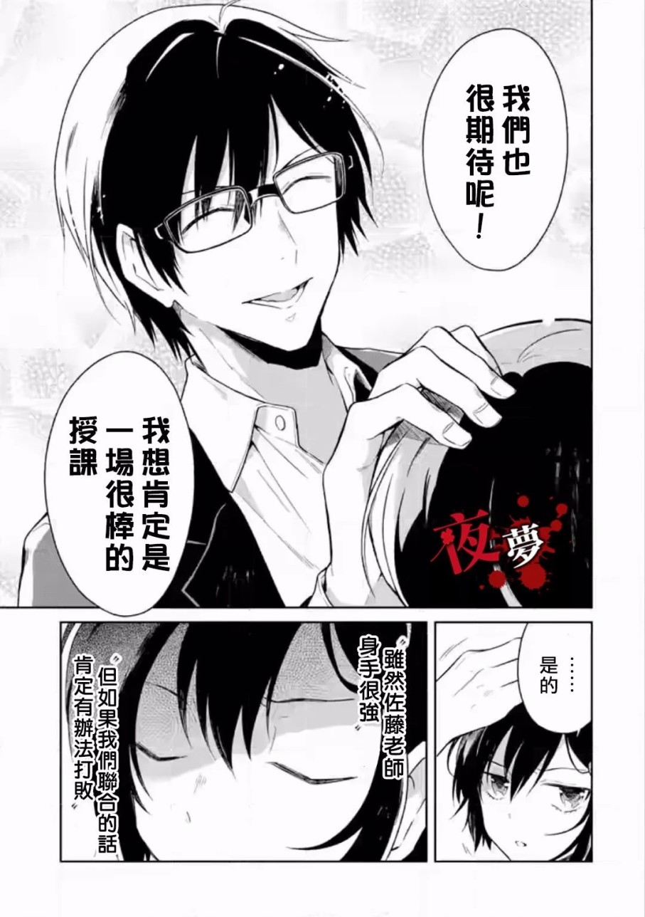 第6.3话6