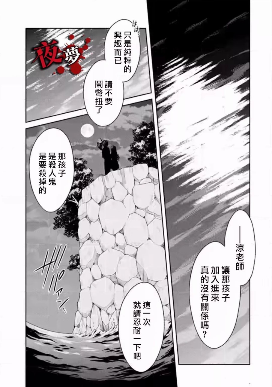 第6.3话8