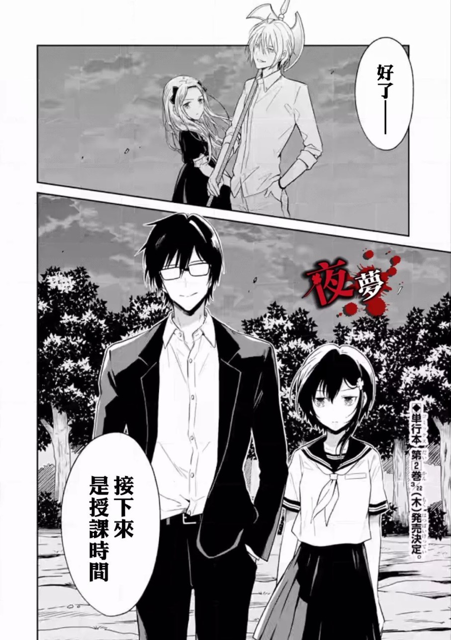 第6.3话9
