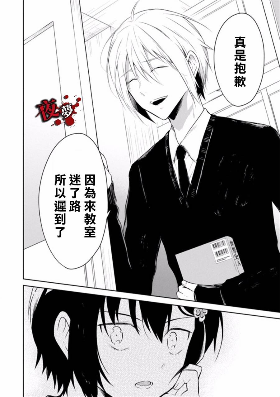 第10.1话5
