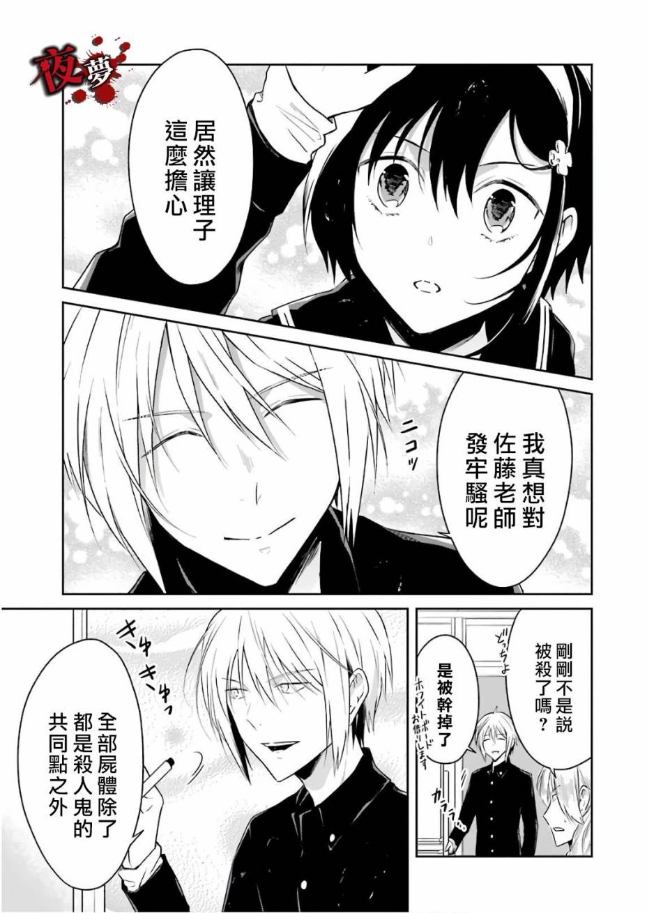第11.3话1