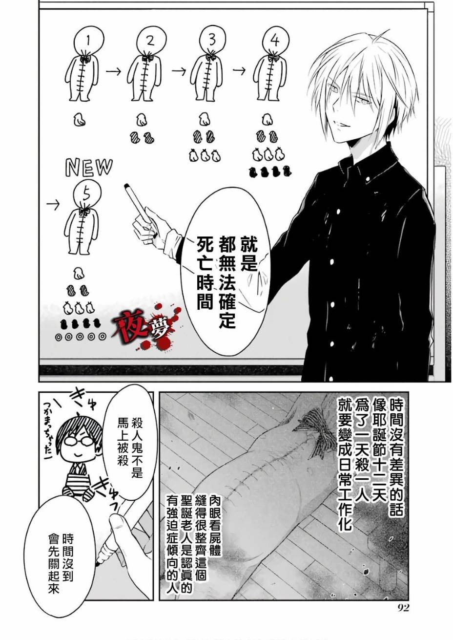 第11.3话2