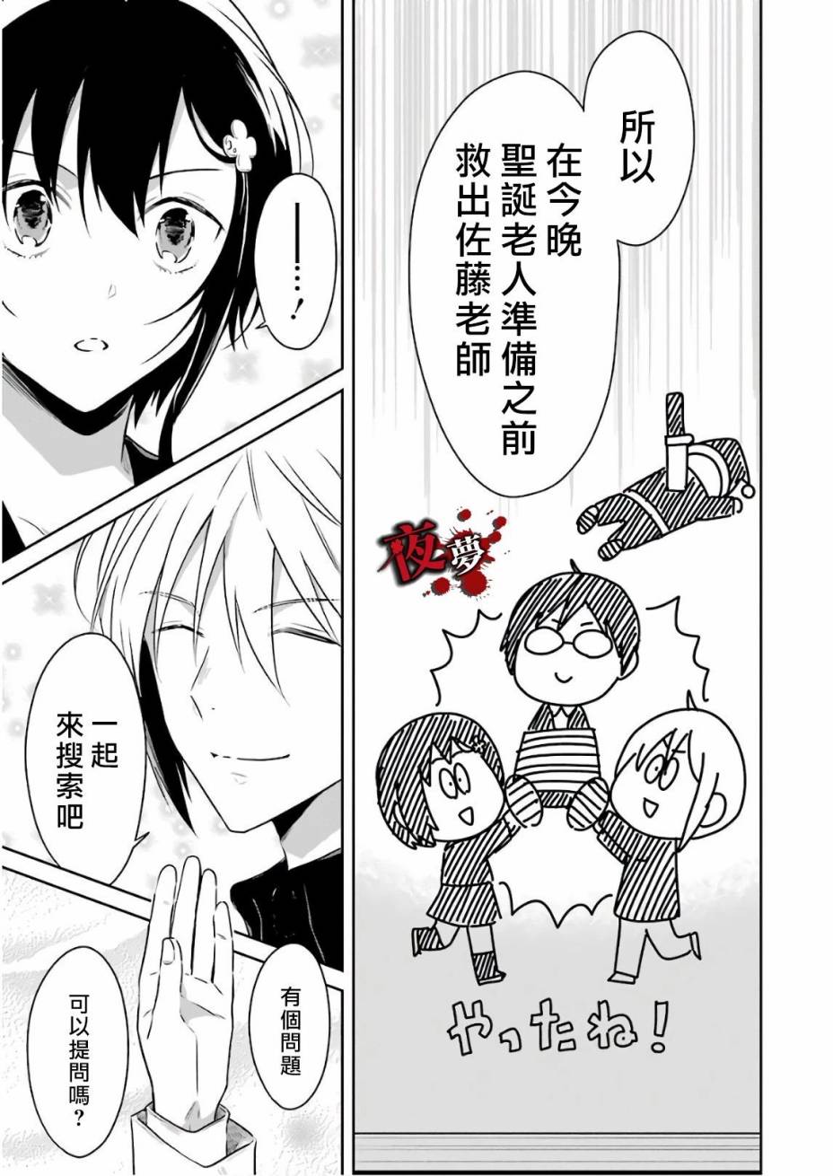 第11.3话3
