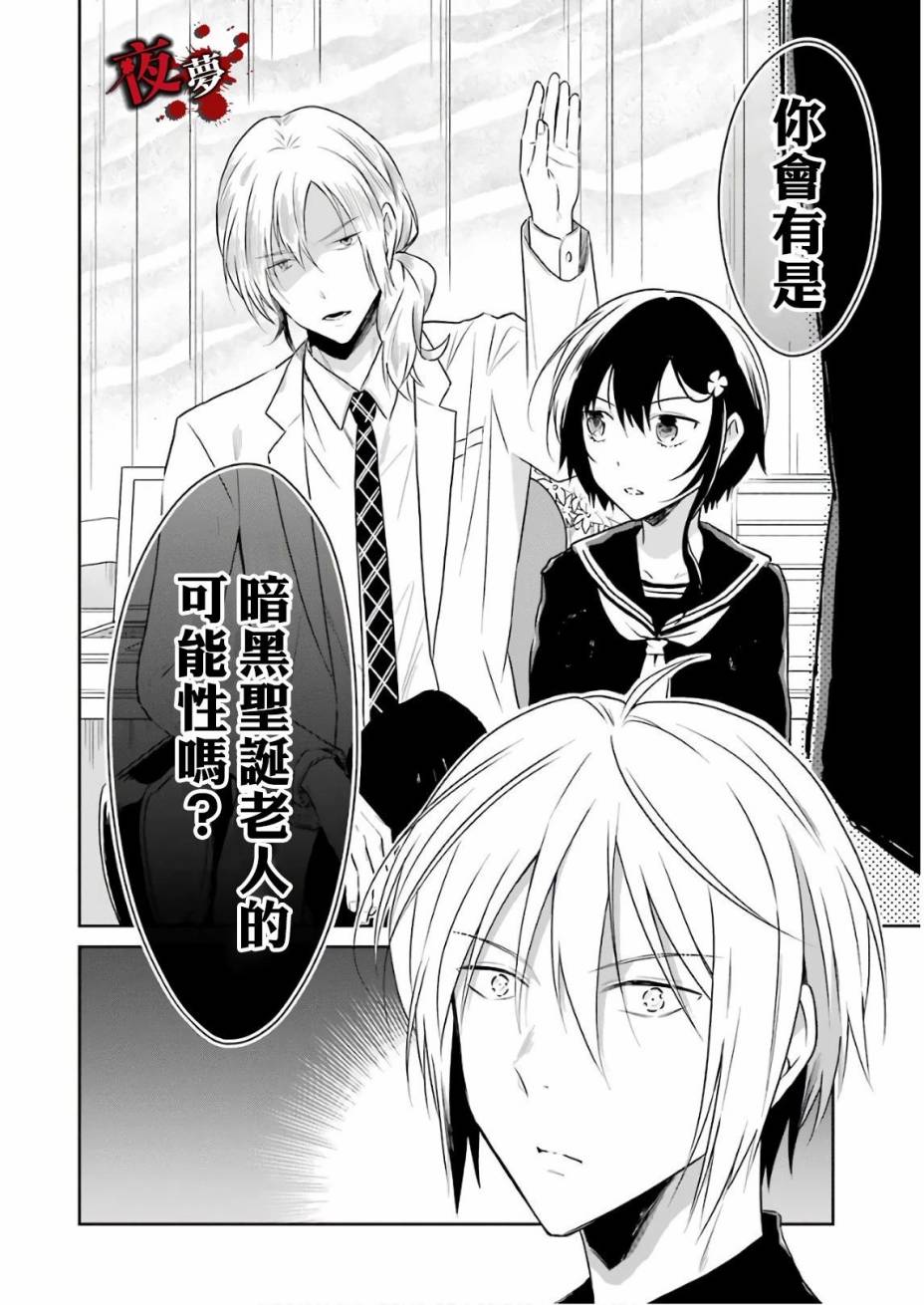 第11.3话4
