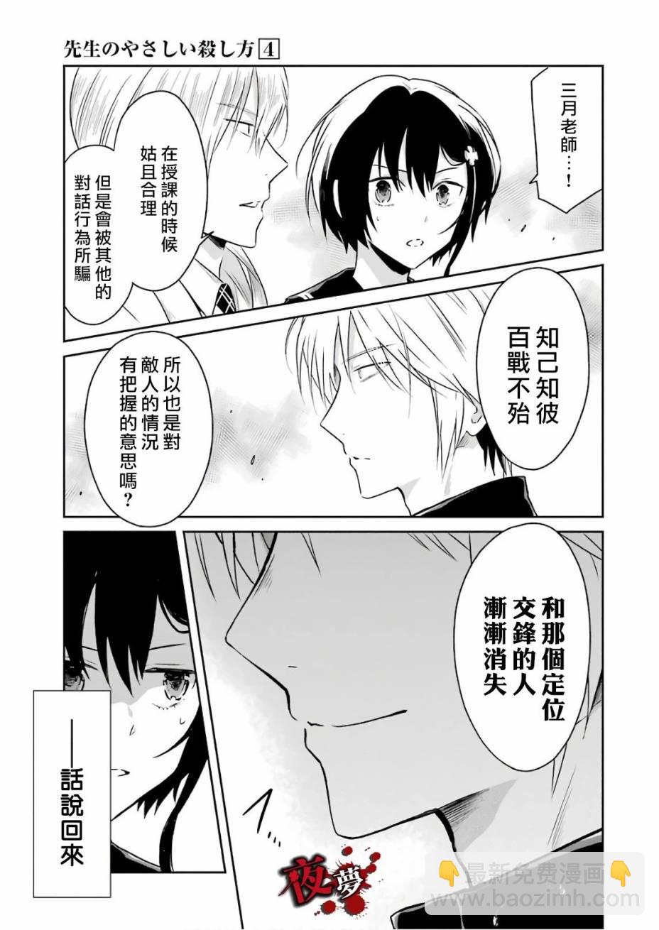 第11.3话5