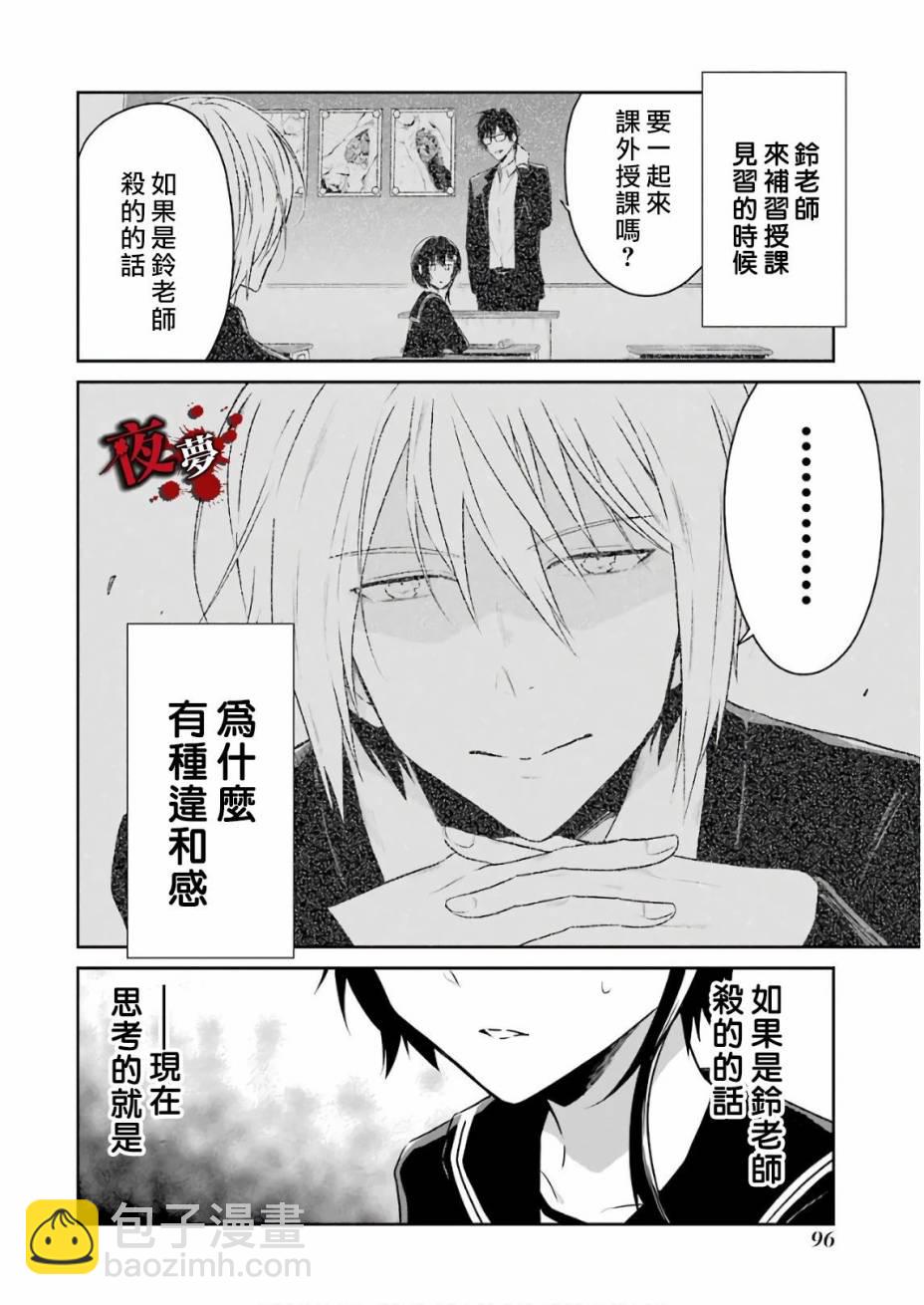 第11.3话6