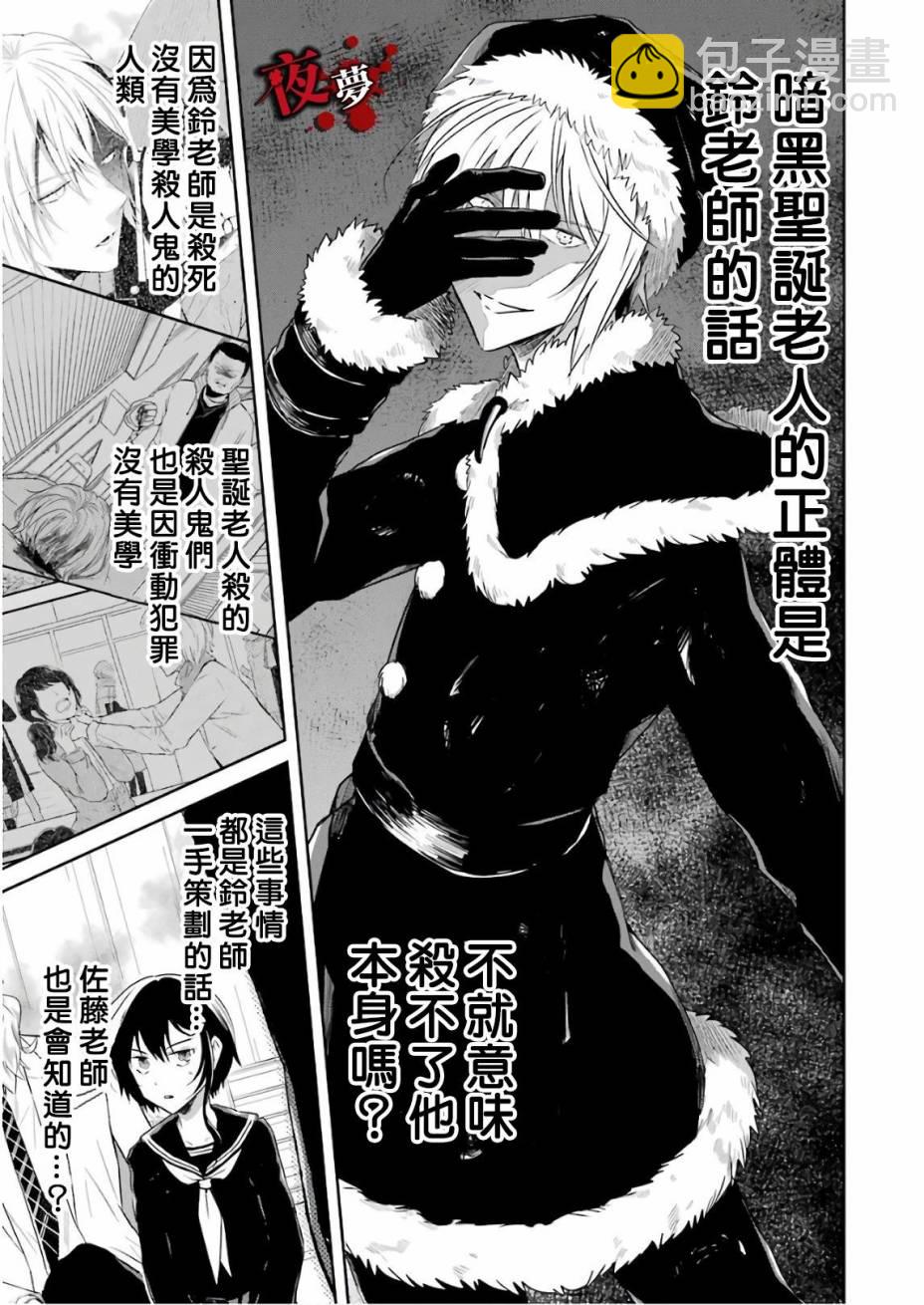 第11.3话7