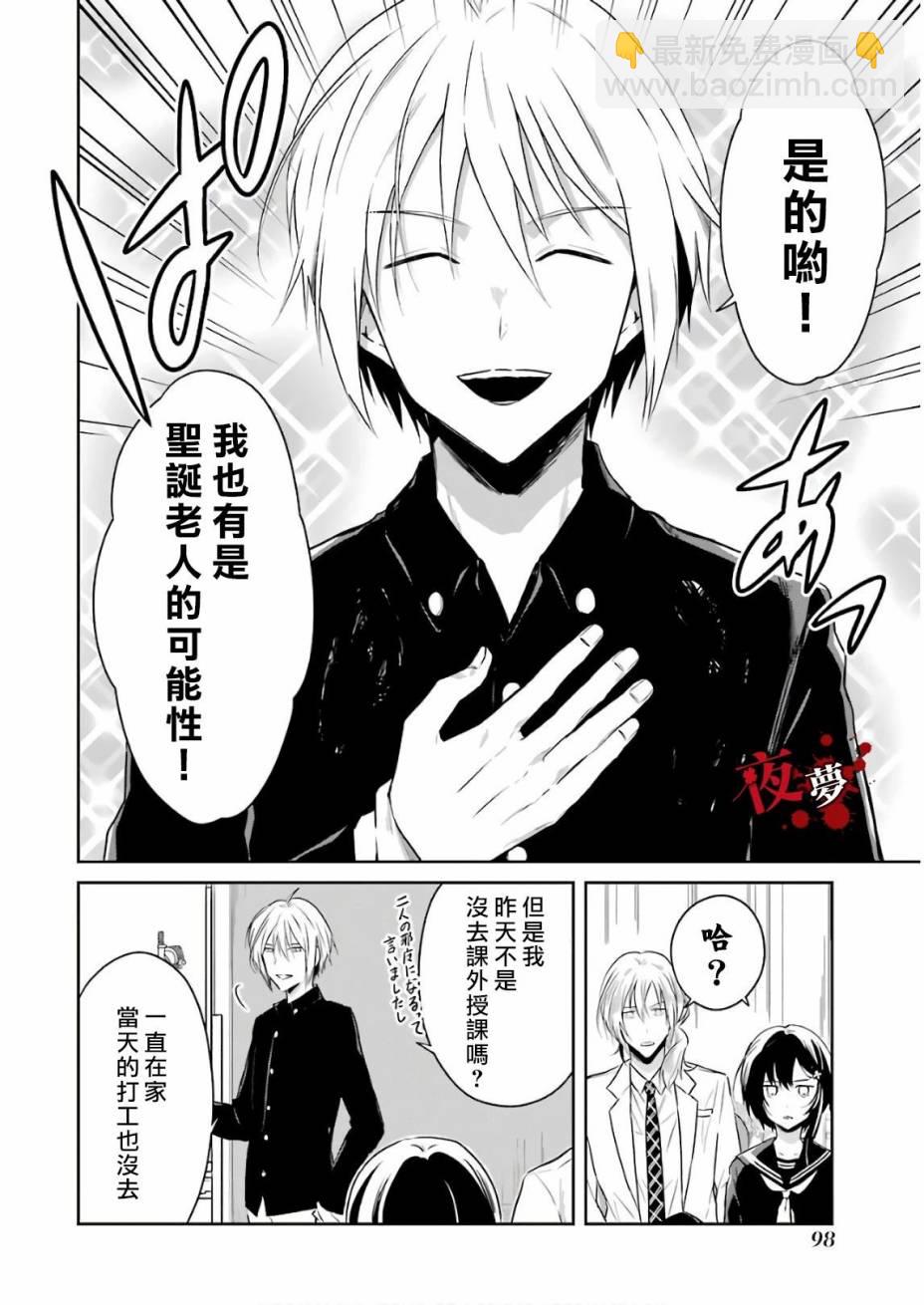 第11.3话8