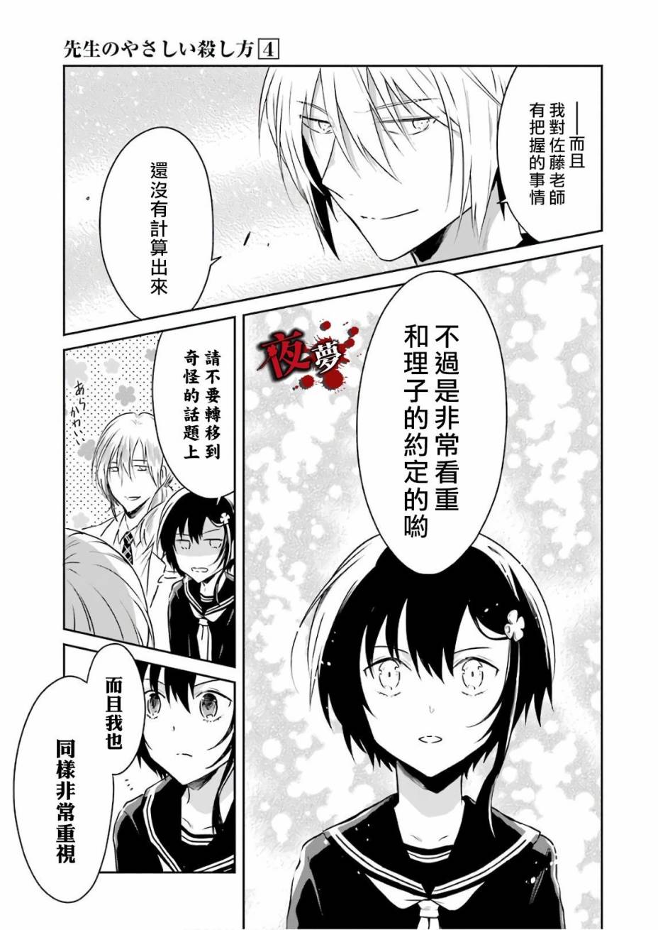第11.3话9
