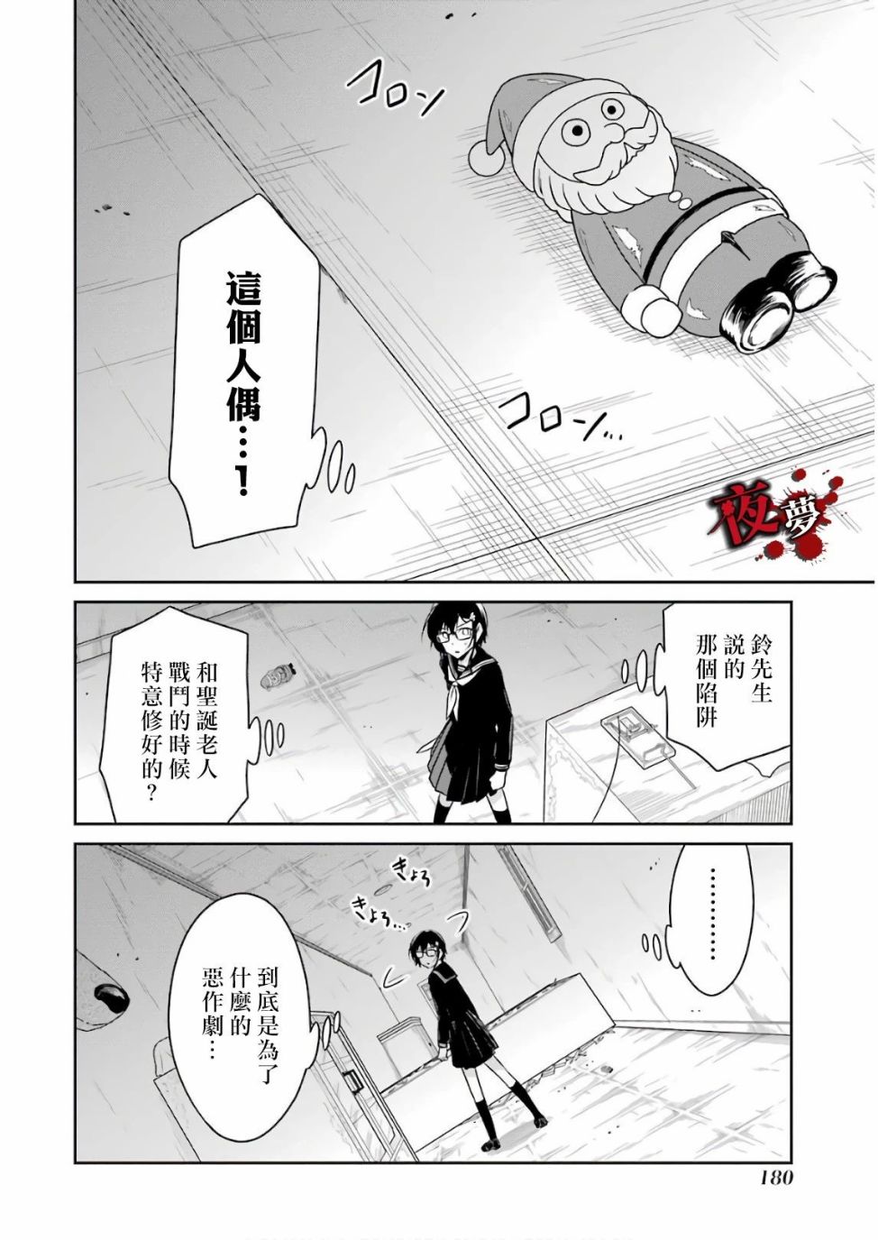 第13.2话0