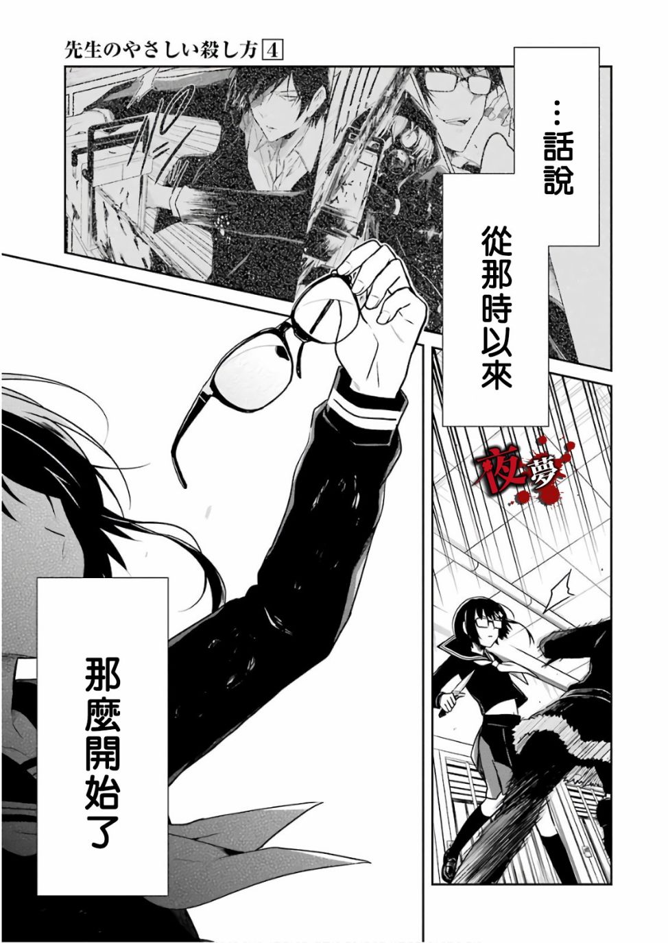第13.2话12