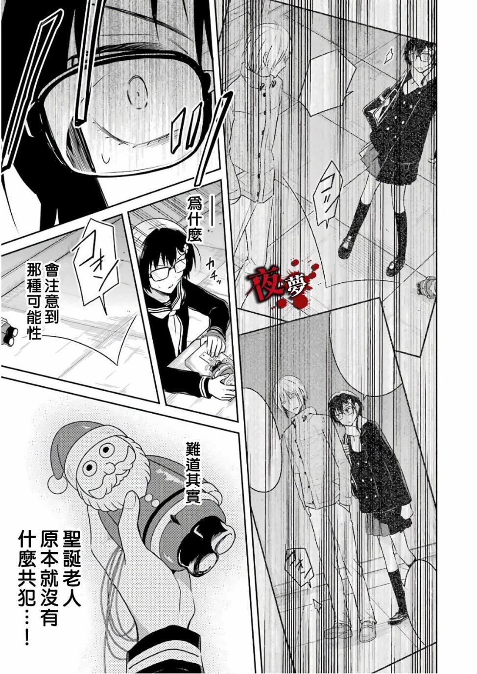 第13.2话3