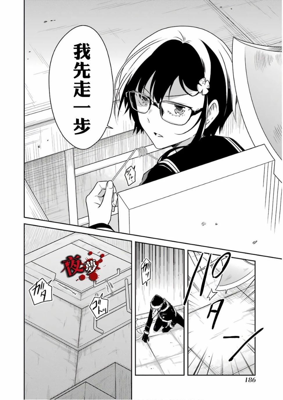 第13.2话6