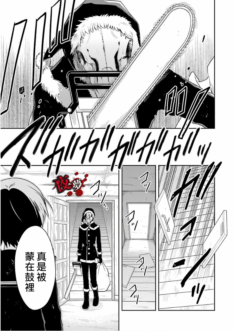 第13.2话7