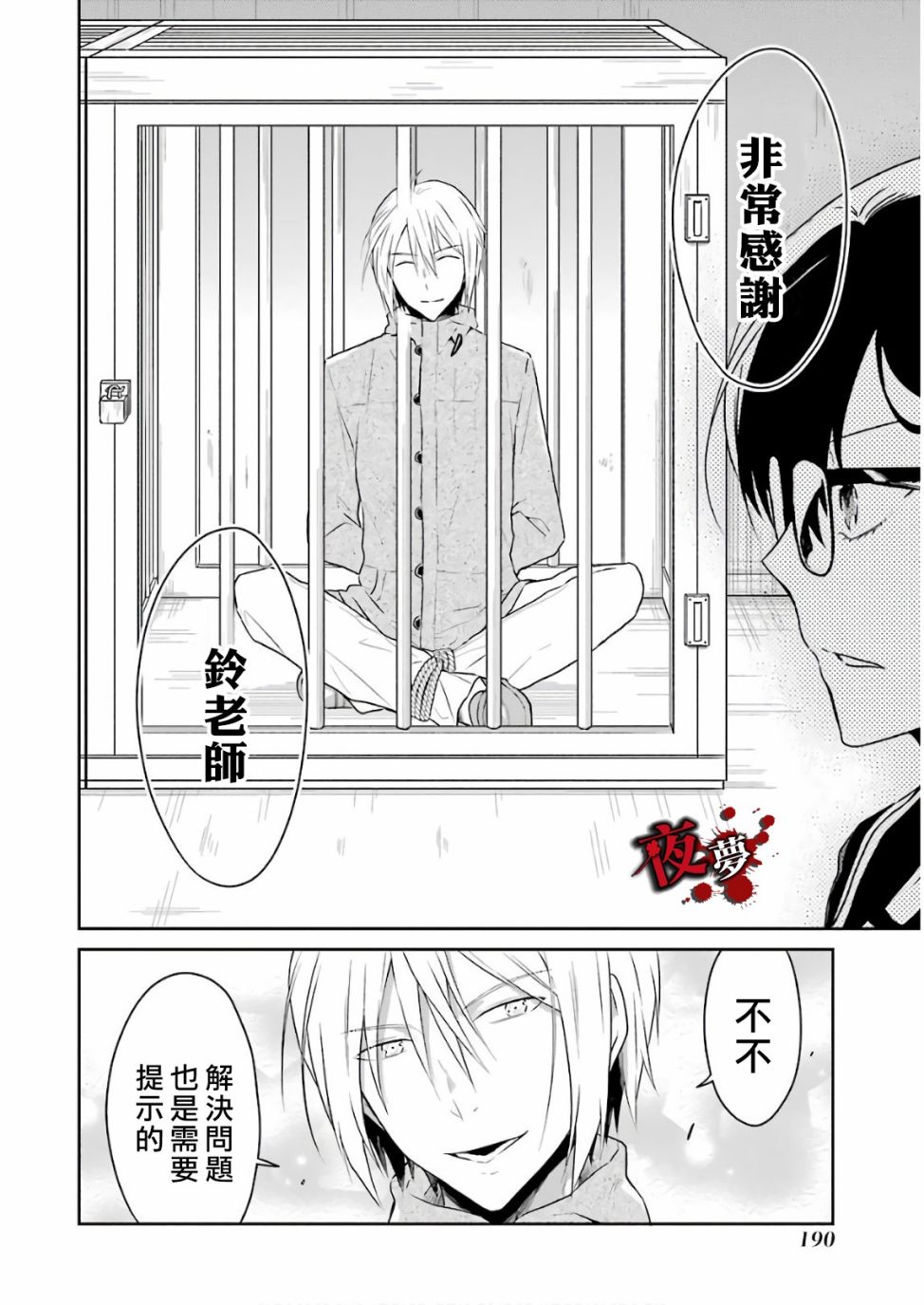 第13.2话9